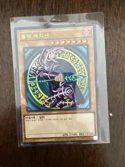 Dark Magician Collection Yu-Gi-Oh Card - Image 4