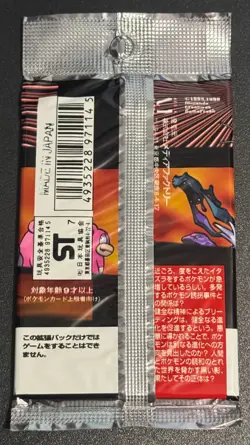 Japanese Team Rocket Booster Pack - Sealed - Pokemon Cards - Image 2