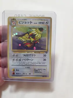 Pidgeot Holo #018 Japanese Jungle LP Rare VINTAGE Pokemon Card - Image 1
