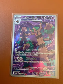 cartes Pokemon Lot de 6 cartes AR JAPONNAISES MEGA DREAM (M2a) - Image 3