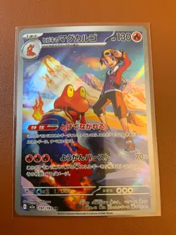 cartes Pokemon Lot de 6 cartes AR JAPONNAISES MEGA DREAM (M2a) - Image 5