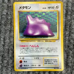Vintage Pokemon Japanese Base Set Metamon (Ditto) 132 Holo NM/Mint メタモン - Image 1