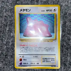 Vintage Pokemon Japanese Base Set Metamon (Ditto) 132 Holo NM/Mint メタモン - Image 2