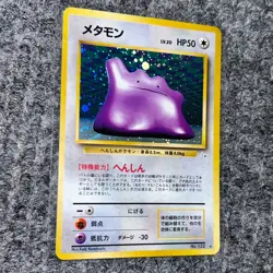 Vintage Pokemon Japanese Base Set Metamon (Ditto) 132 Holo NM/Mint メタモン - Image 3