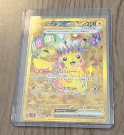 Pokemon Pikachu EX 136/106 Ultra Rare Holo SV8: Super Electric Breaker Card - Image 1