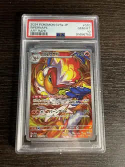 Pokemon Card PSA 10 Infernape AR 070/066 sv5a Crimson Haze Japanese 202 GM - Image 1