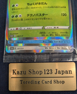 Pokemon Card Genesect 148/S-P SEALED Promo 149/S-P 150/S-P 151/S-P Set3 Japan NM - Image 2