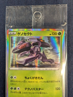 Pokemon Card Genesect 148/S-P SEALED Promo 149/S-P 150/S-P 151/S-P Set3 Japan NM - Image 3