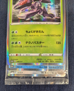 Pokemon Card Genesect 148/S-P SEALED Promo 149/S-P 150/S-P 151/S-P Set3 Japan NM - Image 4