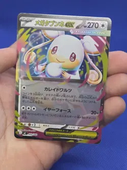 Japanese Pokemon The Start Deck 100 Battle Collection Mega M Audino ex 602/742 - Image 2