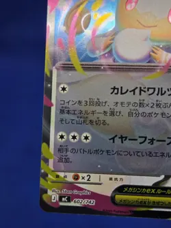 Japanese Pokemon The Start Deck 100 Battle Collection Mega M Audino ex 602/742 - Image 5