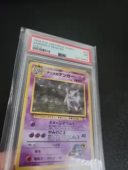Pokemon 1999 Sabrina's Gengar PSA 7 Holo Japanese 094 Gym 2 (Banned Art) - Image 2