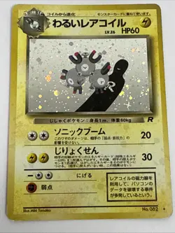 Dark Magneton 082 Rocket Gang Holo Rare (Japanese) Pokemon TCG - MP - Image 1