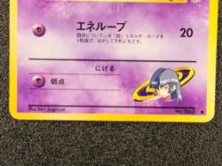 Sabrina's Abra Gym Challenge [LP-NM] Japanese Pokemon Card c6e - Image 3