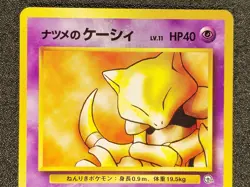 Sabrina's Abra Gym Challenge [LP-NM] Japanese Pokemon Card c6e - Image 4