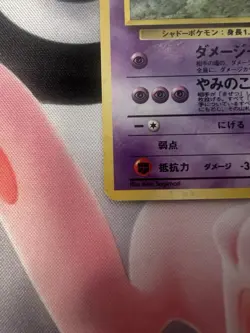 Sabrina's Gengar No.094 Gym Challenge Holo Japanese Pokemon Card 1999 LP - Image 2