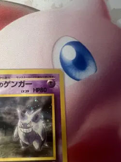 Sabrina's Gengar No.094 Gym Challenge Holo Japanese Pokemon Card 1999 LP - Image 4