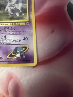 Sabrina's Gengar No.094 Gym Challenge Holo Japanese Pokemon Card 1999 LP - Image 5