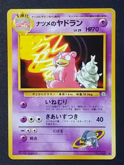 1999 Pokemon Gym Expansion 2: Japanese Sabrina's Slowbro No.080- NM-EX - Image 1