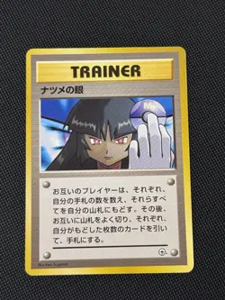 Pokemon TCG Sabrina’s Gaze Gym Banned Artwork Non Holo Japanese Card LP/NM - Image 1