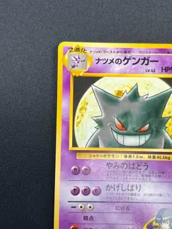 [NM] Sabrina’s Gengar Pokemon Card Japanese No.094 Gym 2 Challenge Vintage 15N24 - Image 4
