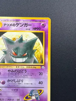 [NM] Sabrina’s Gengar Pokemon Card Japanese No.094 Gym 2 Challenge Vintage 15N24 - Image 5