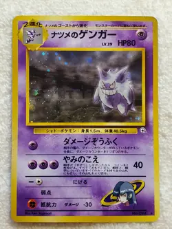 Sabrina's Gengar #94 Japanese Rare Holo Gym Challenge Pokemon TCG 1998 - NM - Image 1