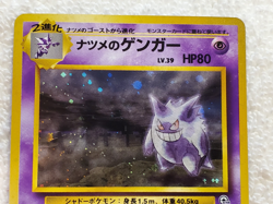 Sabrina's Gengar #94 Japanese Rare Holo Gym Challenge Pokemon TCG 1998 - NM - Image 2