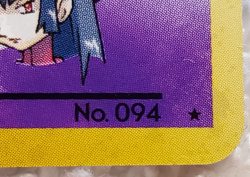 Sabrina's Gengar #94 Japanese Rare Holo Gym Challenge Pokemon TCG 1998 - NM - Image 4
