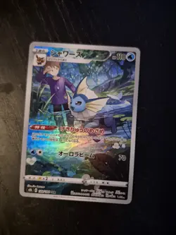 Pokemon Card TCG Vaporeon CHR 189/184 VMAX Climax S8b Japanese Character Rare - Image 1