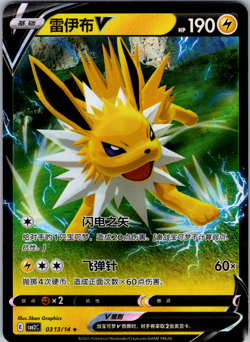 Jolteon V 0313/14 CBB2C: Gem Horizons Pack Volume 2 Rare - NM - Image 1