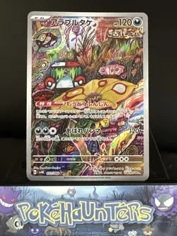 Pokemon Card Brute Bonnet AR 077/066 SV4K Ancient Roar Japanese NM - Image 1