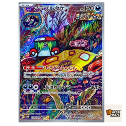 Brute Bonnet AR 077/066 NM SV4K Ancient Roar Pokemon Card Game Japanese - Image 1