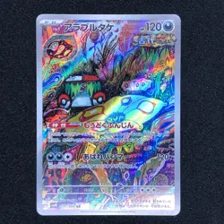 Brute Bonnet AR 077/066 NM SV4K Ancient Roar Pokemon Card Game Japanese - Image 2