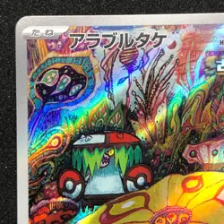Brute Bonnet AR 077/066 NM SV4K Ancient Roar Pokemon Card Game Japanese - Image 3