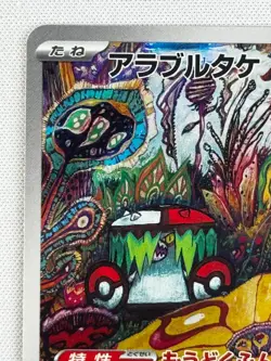 NM Brute Bonnet AR 077/066 SV4k Ancient Roar Pokemon Card TCG Japanese Full Art - Image 3