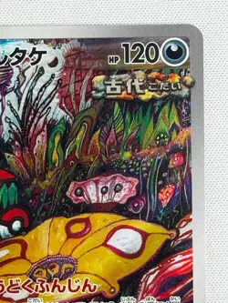 NM Brute Bonnet AR 077/066 SV4k Ancient Roar Pokemon Card TCG Japanese Full Art - Image 4