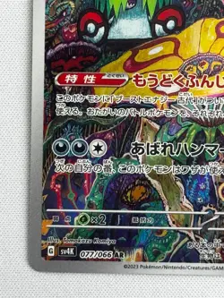 NM Brute Bonnet AR 077/066 SV4k Ancient Roar Pokemon Card TCG Japanese Full Art - Image 5