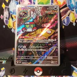 Brute Bonnet AR 077/066 SV4K Ancient Roar - Pokemon Card Japanese | MINT / NM - Image 1