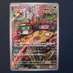 Brute Bonnet AR 077/066 SV4K Ancient Roar - Pokemon Card Japanese | MINT / NM - Image 2