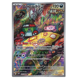 Brute Bonnet AR 077/066 Ancient Roar SV4K Pokemon Card Game Japanese NM - Image 2