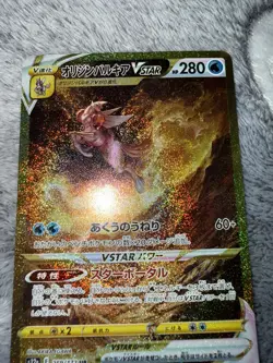 Origin Forme Palkia VSTAR 259/172 S12a: Vstar Universe Holo (Japanese) - Image 1