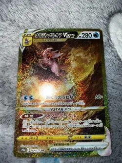 Origin Forme Palkia VSTAR 259/172 S12a: Vstar Universe Holo (Japanese) - Image 3