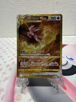Origin Forme Palkia VSTAR 259/172 S12a: Vstar Universe Holo (Japanese) - Image 1