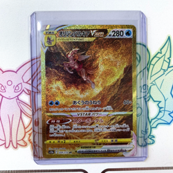 Origin Forme Palkia VSTAR 259/172 S12a: Vstar Universe Holo (Japanese) NM - Image 1