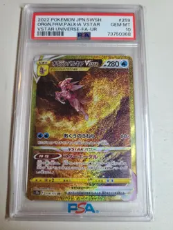 Origin Forme Palkia VSTAR 259/172 S12a: Vstar Universe Holo (Japanese) PSA 10 - Image 1
