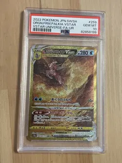Origin Forme Palkia VSTAR 259/172 S12a: Vstar Universe Holo (Japanese) - Image 1