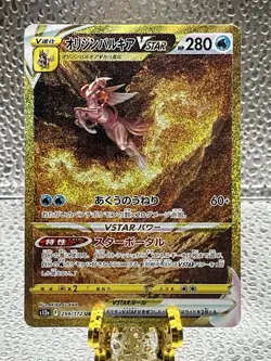 Origin Forme Palkia VSTAR 259/172 S12a: Vstar Universe Holo (Japanese) - Image 1
