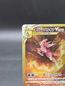 Origin Forme Palkia VSTAR 259/172 S12a: Vstar Universe Holo (Japanese) - NM - Image 1
