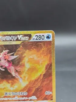 Origin Forme Palkia VSTAR 259/172 S12a: Vstar Universe Holo (Japanese) - NM - Image 2